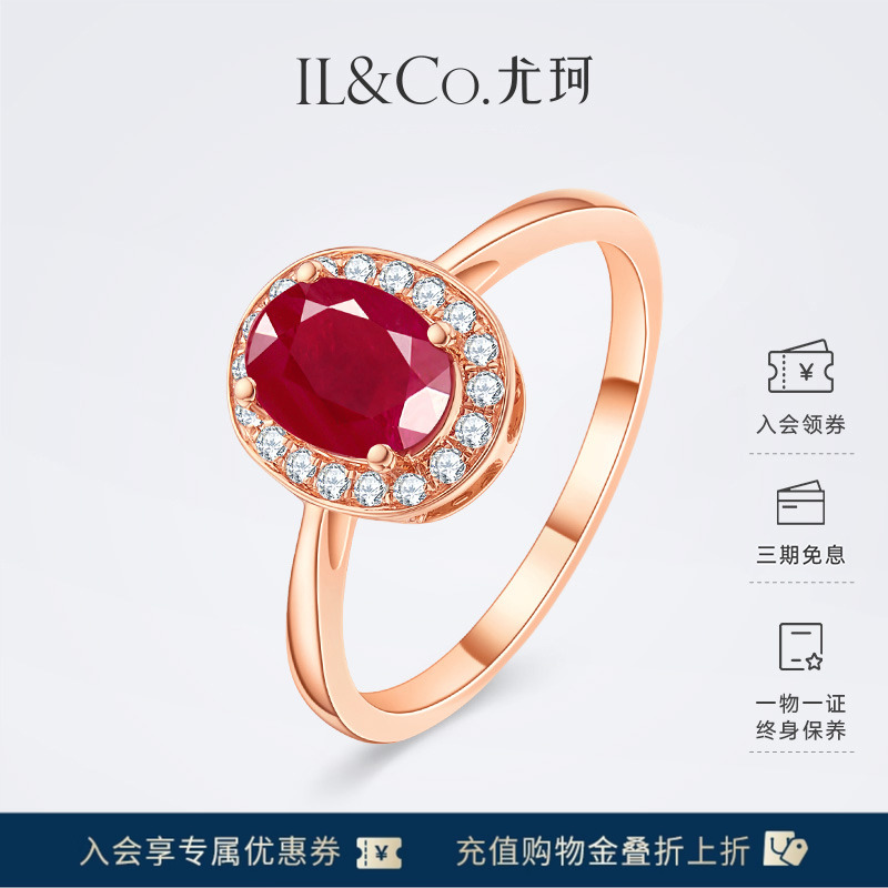 ILCO尤珂18K金红宝石戒指