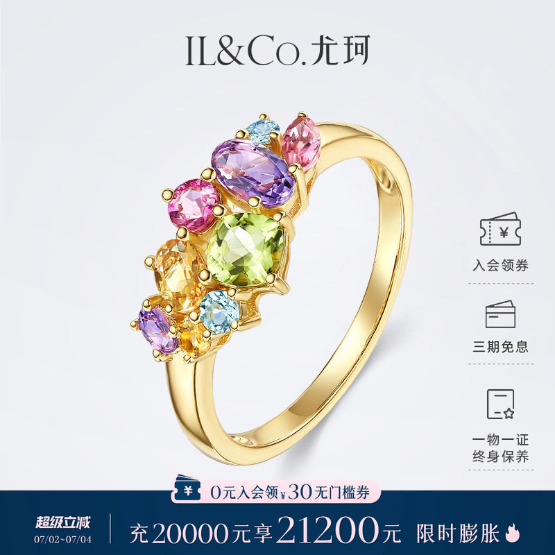 ILCO尤珂「和彩弥夏」黄18K金天然多色宝石戒指彩虹碧玺彩宝女戒