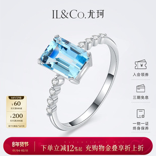 【情人节礼物】ILCO尤珂「冰蓝方糖」18K金天然海蓝宝石彩宝戒指