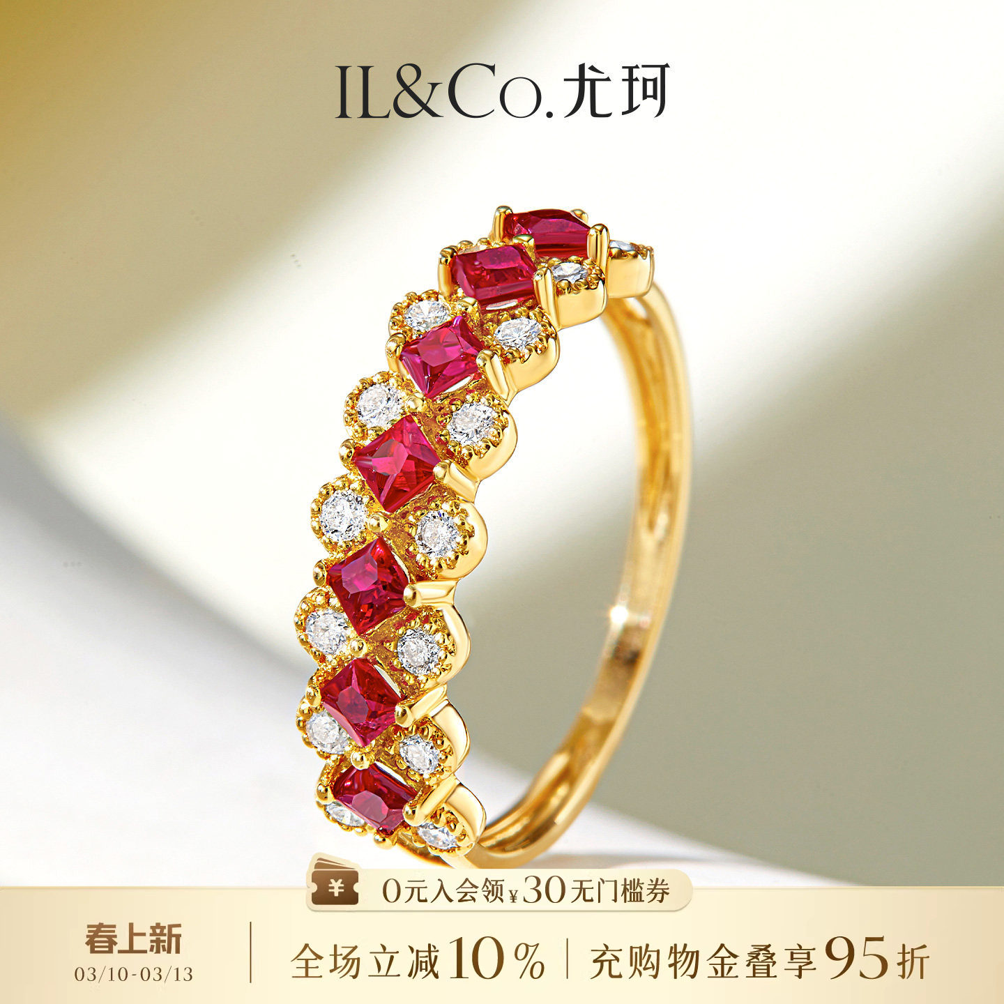 ILCO尤珂 「浪漫蔷薇」天然红宝石戒指18K金钻石宝石镶嵌蕾丝排戒