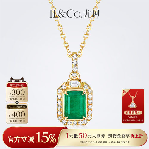 ILCO尤珂 黄18K金天然祖母绿吊坠复古彩宝绿宝石钻石挂坠女士项链