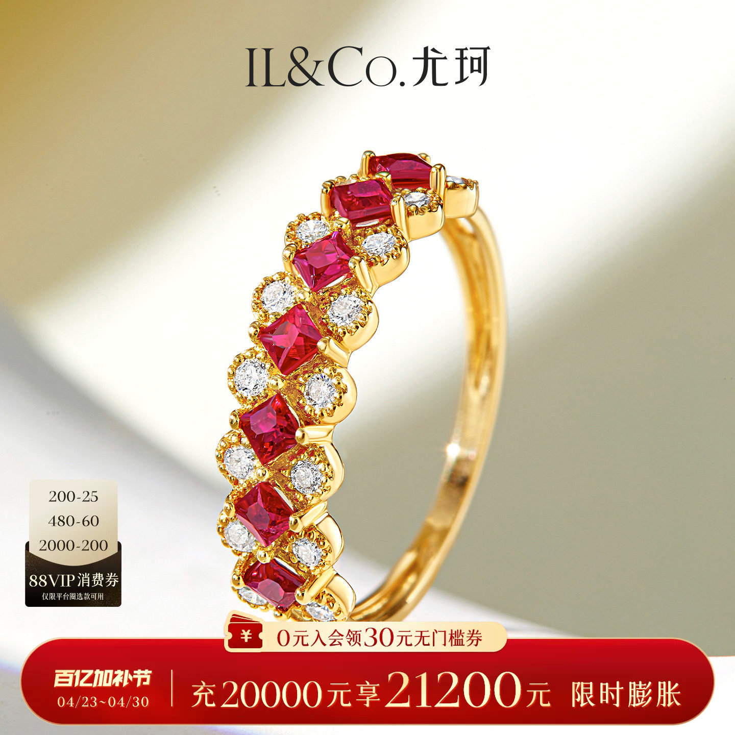 ILCO尤珂 「浪漫蔷薇」天然红宝石戒指18K金钻石宝石镶嵌蕾丝排戒