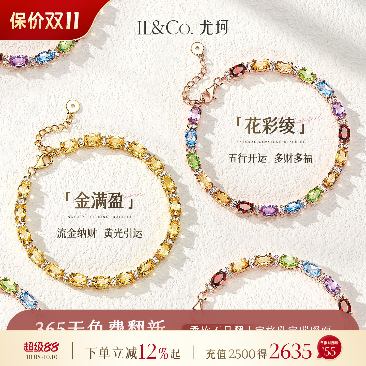 ILCO尤珂「花彩绫」S925银天然多色彩宝石榴石黄水晶手链/项链女