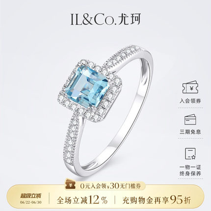 ILCO尤珂「海盐方糖」18K金天然海蓝宝戒指彩宝镶嵌钻戒宝石女戒