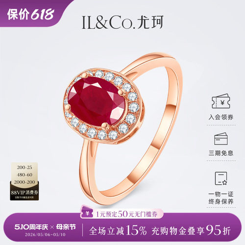1克拉红宝 璀璨钻石围镶 彰显华彩之姿