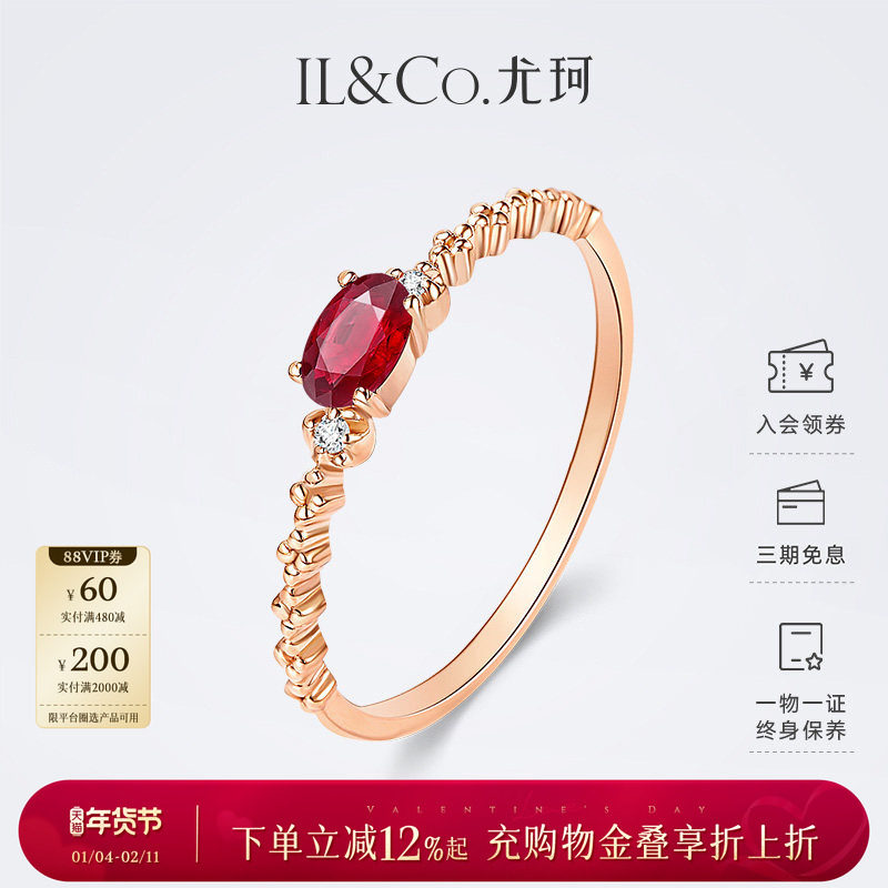 【情人节礼物】ILCO尤珂「红茶缪斯」18K玫瑰金天然红宝石戒指