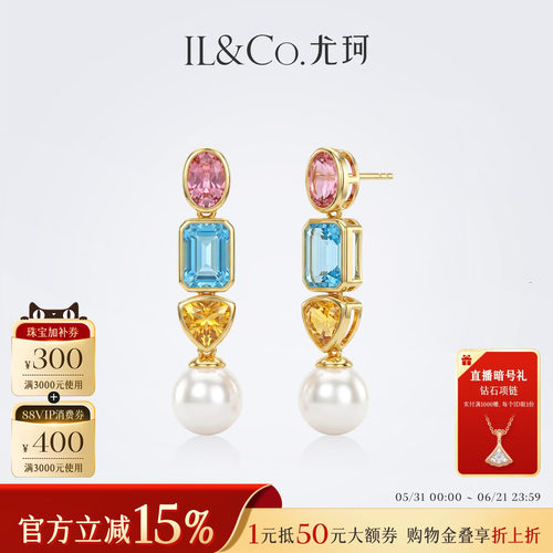ILCO尤珂「花映月」淡水珍珠碧玺耳饰天然彩宝耳坠S925银长款耳环