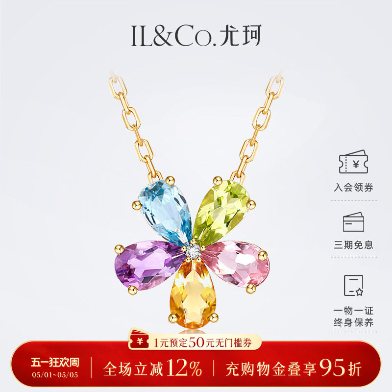 ILCO尤珂「和彩之花」18K金天然多色彩宝吊坠宝石碧玺花型项链女
