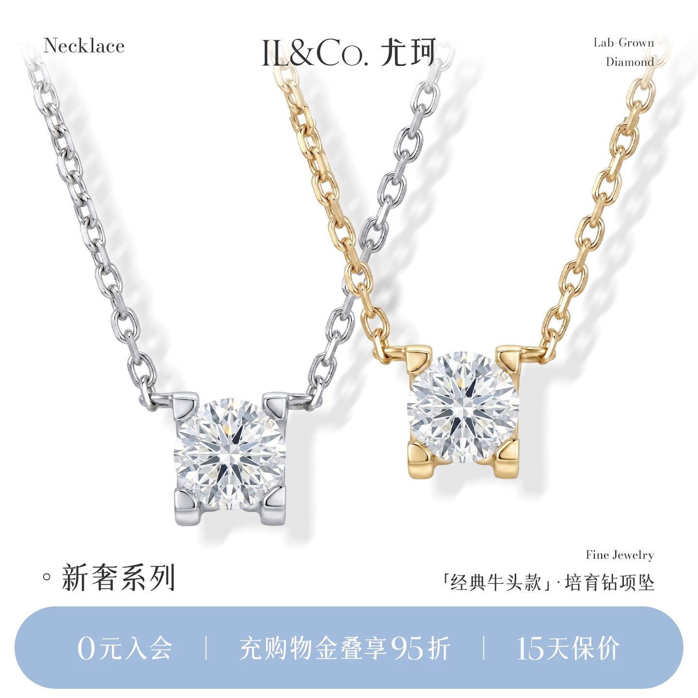 ILCO尤珂「经典牛头款」18K金培育钻项链1克拉人工钻石耳饰锁骨链图片