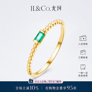 ILCO尤珂「小薄荷」18K金祖母绿小戒指方形天然绿宝石彩宝尾戒女