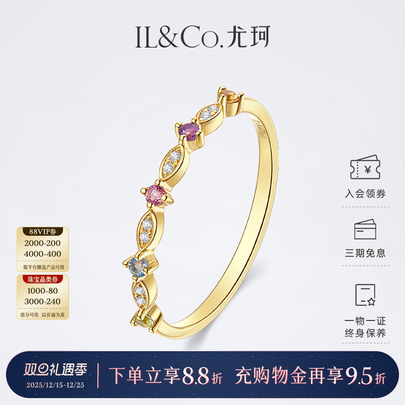 ILCO尤珂天然彩色宝石戒指