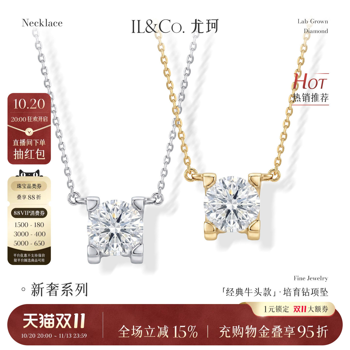 ILCO尤珂「牛头款」18K金人工培育钻项链时尚马眼钻石锁骨链耳饰