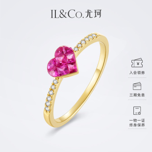 ILCO尤珂「桃黛甜心」18k金天然紅寶石戒指愛心鉆戒鑲嵌求結(jié)婚戒