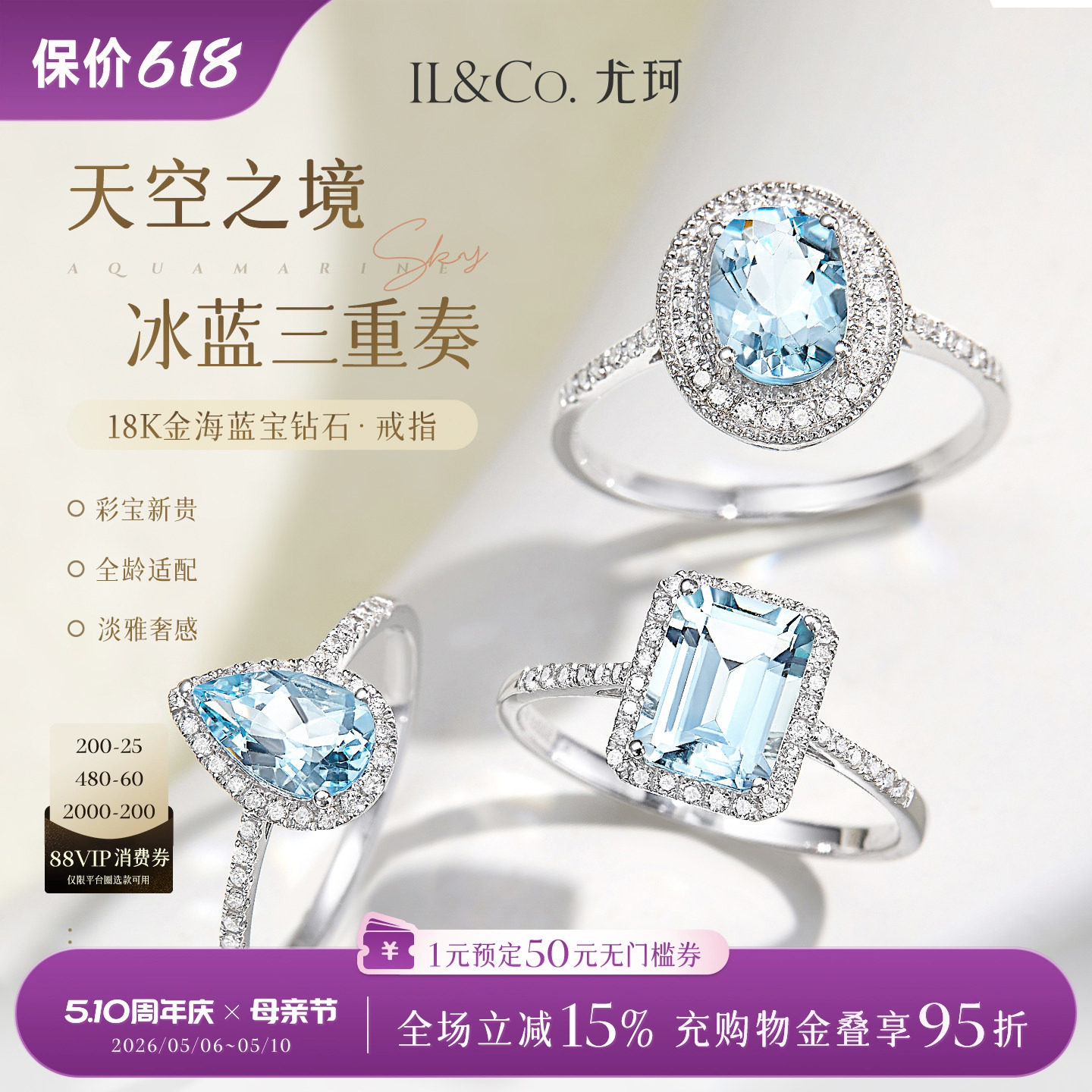 ILCO尤珂「冰蓝水滴」18K金天然海蓝宝戒指复古椭圆彩宝宝石钻戒