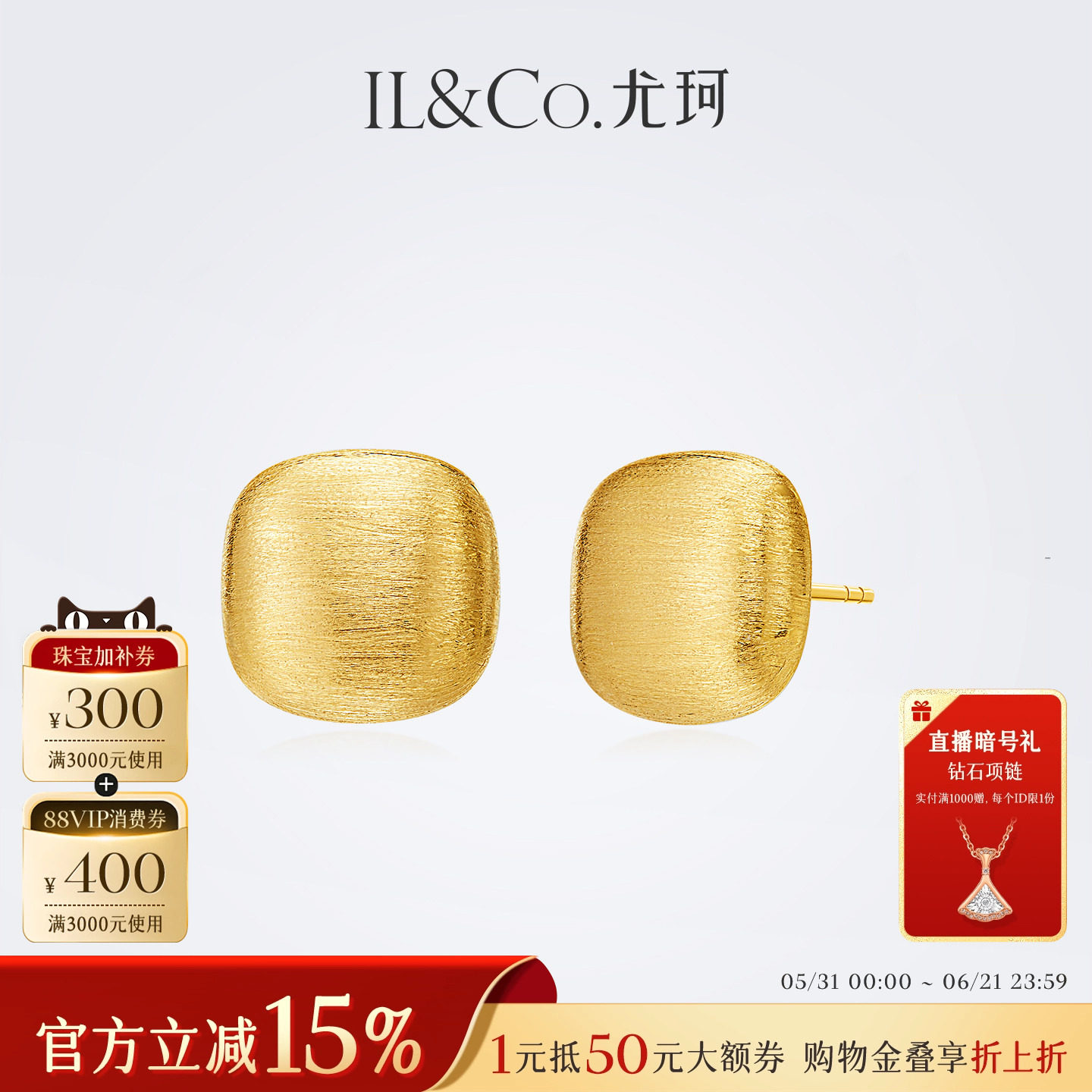 ILCO尤珂 18K金耳饰素金拉丝工艺金豆豆方形耳钉简约时尚气质送礼
