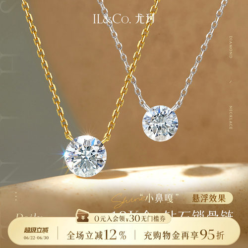 ILCO尤珂「小鼻嘎」18K金培育钻石项链人工鼻屎钻真钻吊坠锁骨链