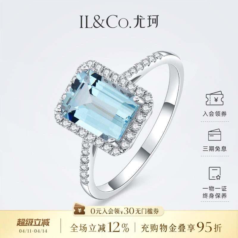 ILCO尤珂「冰蓝方块」18K金天然海蓝宝戒指方型大克拉碧玺女戒指