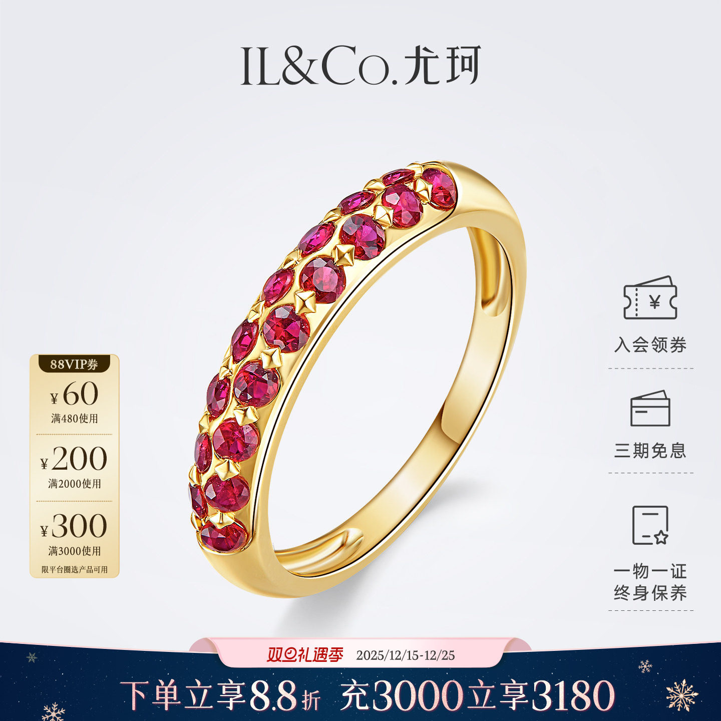 【圣诞礼物】ILCO尤珂「小双喜」黄18K金红宝石女戒天然彩宝排戒