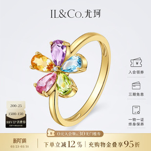 ILCO尤珂「和彩之花」18K金碧玺戒指天然多彩宝石花花型设计女戒