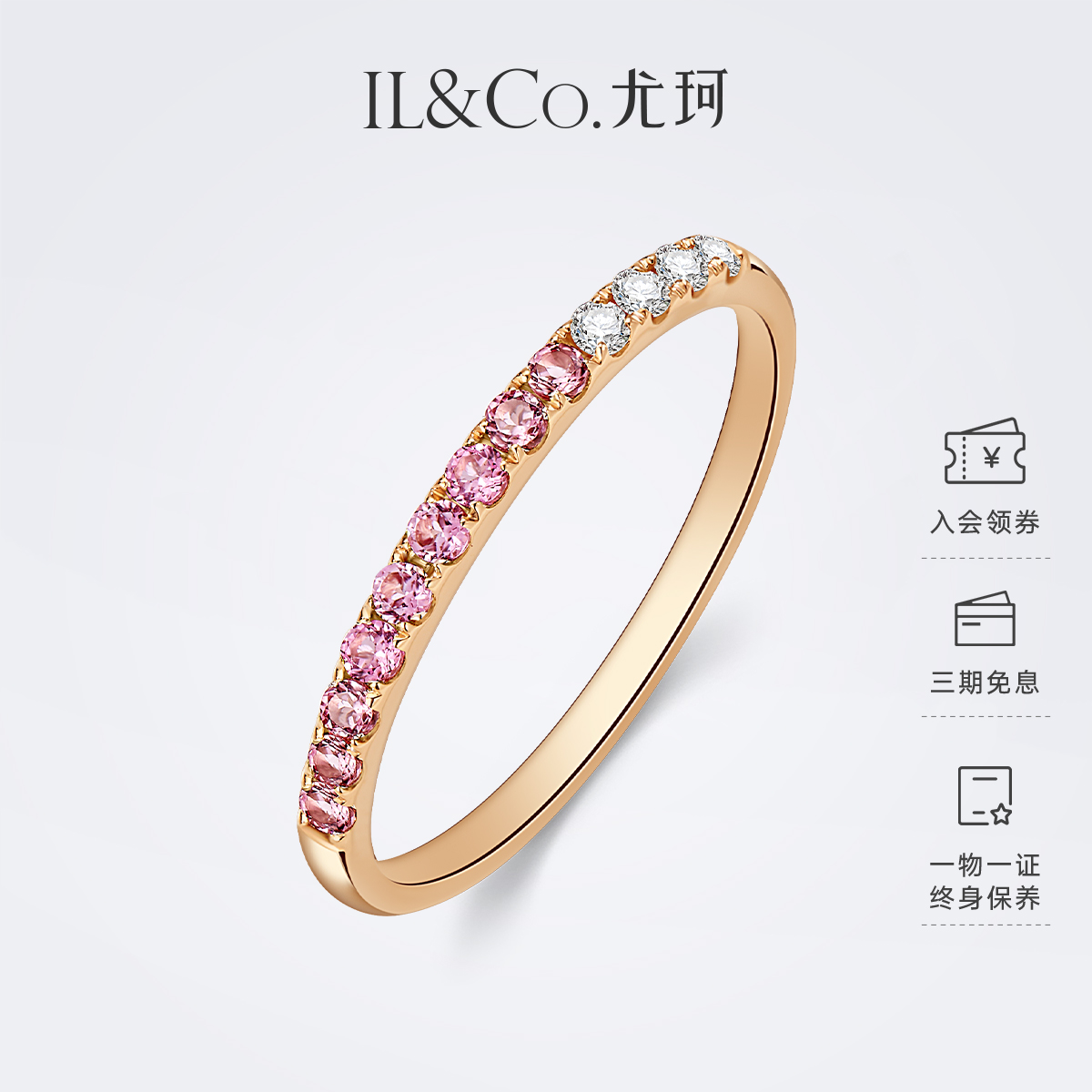 ILCO尤珂 18K金天然碧玺戒指钻石排镶轻奢高级感时尚百搭叠戴女戒