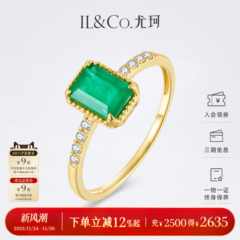 品味之选-轻奢祖母绿 轻松驾驭