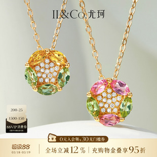 ILCO尤珂 红18K金碧玺吊坠彩宝镶嵌项链天然彩宝多巴胺配饰送礼女