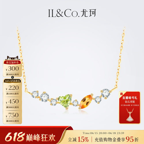 ILCO尤珂 9K金橄榄石项链黄晶钻石镶嵌天然宝石锁骨链一体链轻奢