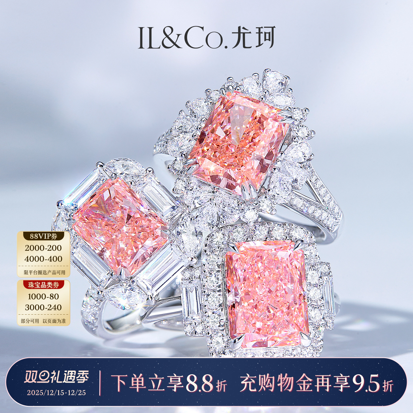 ILCO尤珂 铂金Pt950钻石戒指培育粉钻彩钻镶嵌大克拉求婚结婚钻戒