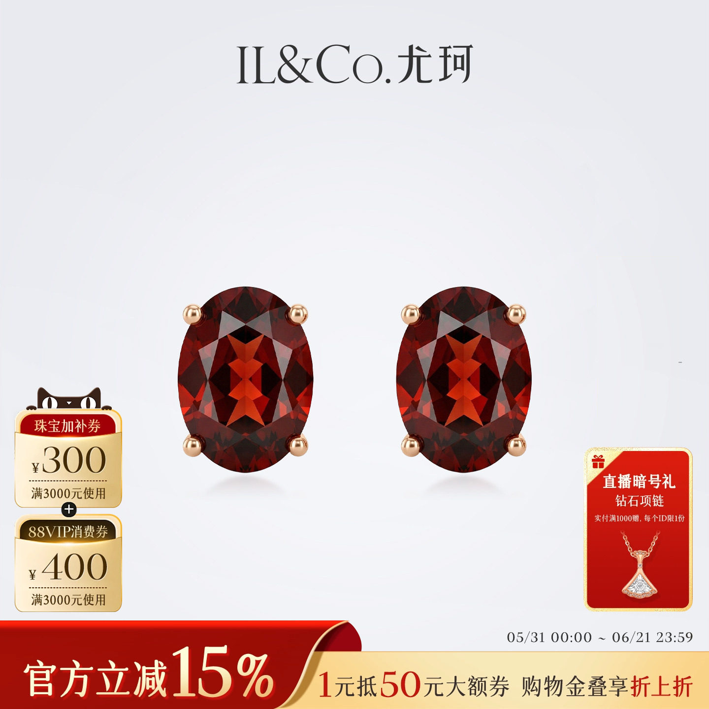 ILCO尤珂「彤瑶」天然石榴石耳钉9K金红色宝石四爪镶嵌耳饰耳环女