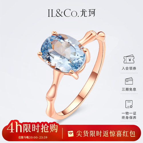 ILCO尤珂「竹节序曲」18k金海蓝宝戒指宝石复古天然彩宝镶嵌女戒