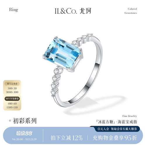 ILCO尤珂「冰蓝方糖」18K金天然海蓝宝石戒指时尚方形彩宝女款戒