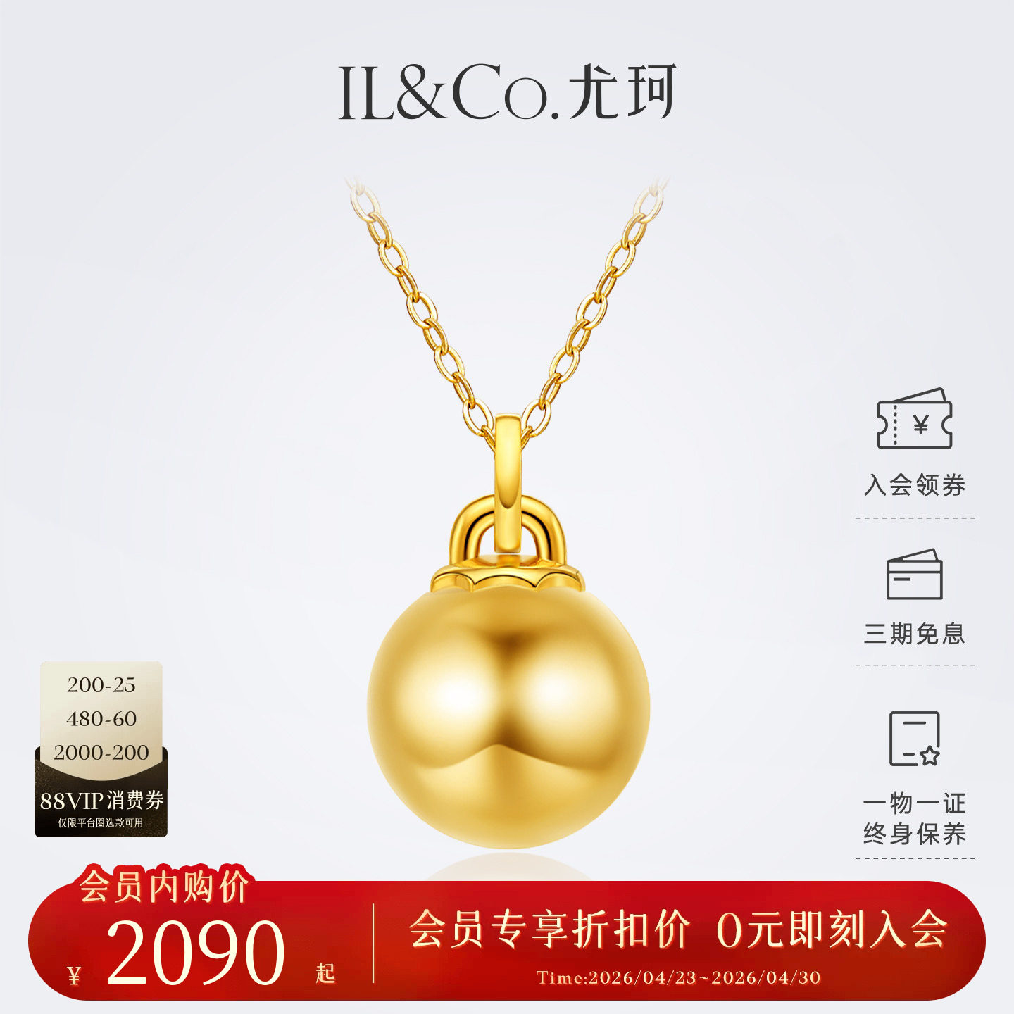 ILCO尤珂 黄18K金小圆球吊坠素金光面有球必应百搭时尚万能扣挂坠
