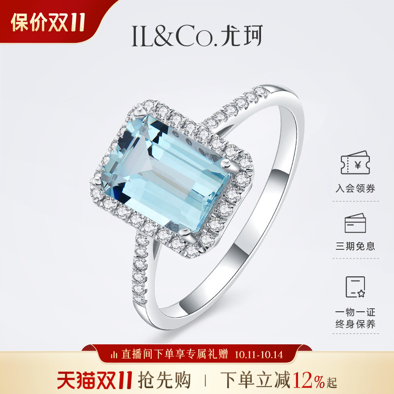 ILCO尤珂「冰蓝方块」18K金天然海蓝宝戒指方型大克拉碧玺女戒指