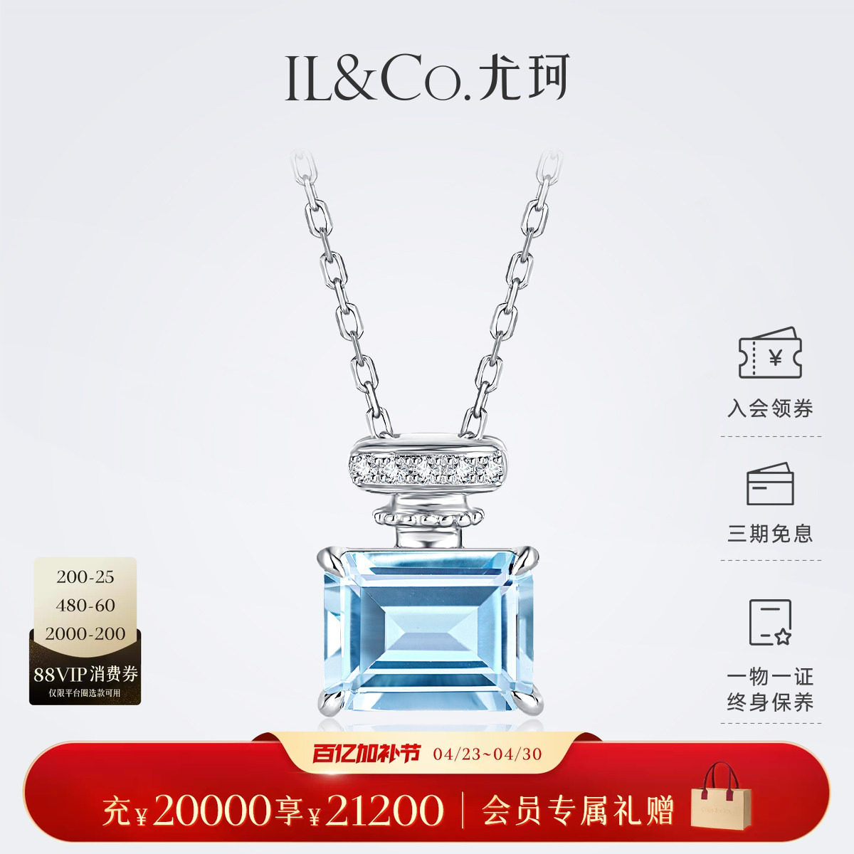ILCO尤珂「蓝铃香水瓶」18K金海蓝宝吊坠钻石天然彩宝精致项链女