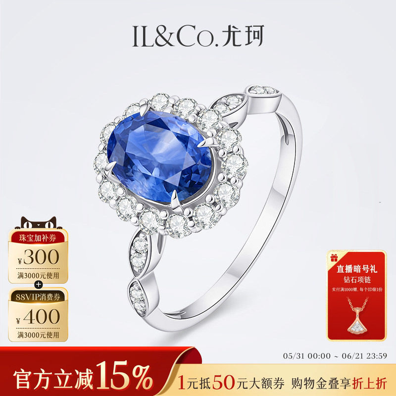 ILCO尤珂「奢丽之花」18k金天然蓝宝石戒指真钻镶嵌红宝石女戒指
