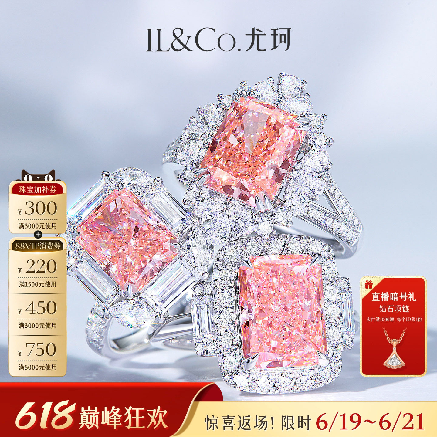 ILCO尤珂 铂金Pt950钻石戒指培育粉钻彩钻镶嵌大克拉求婚结婚钻戒