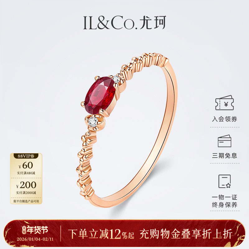 ILCO尤珂「红茶缪斯」18K玫瑰金天然红宝石戒指简约时尚彩宝尾戒,珠宝/钻石/翡翠,手饰,淘宝优惠券,粉丝福利购,淘宝优惠卷