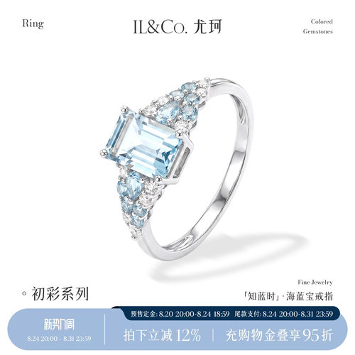 ILCO尤珂「知蓝时」18K金海蓝宝戒指天然彩宝小方糖女戒钻石镶嵌