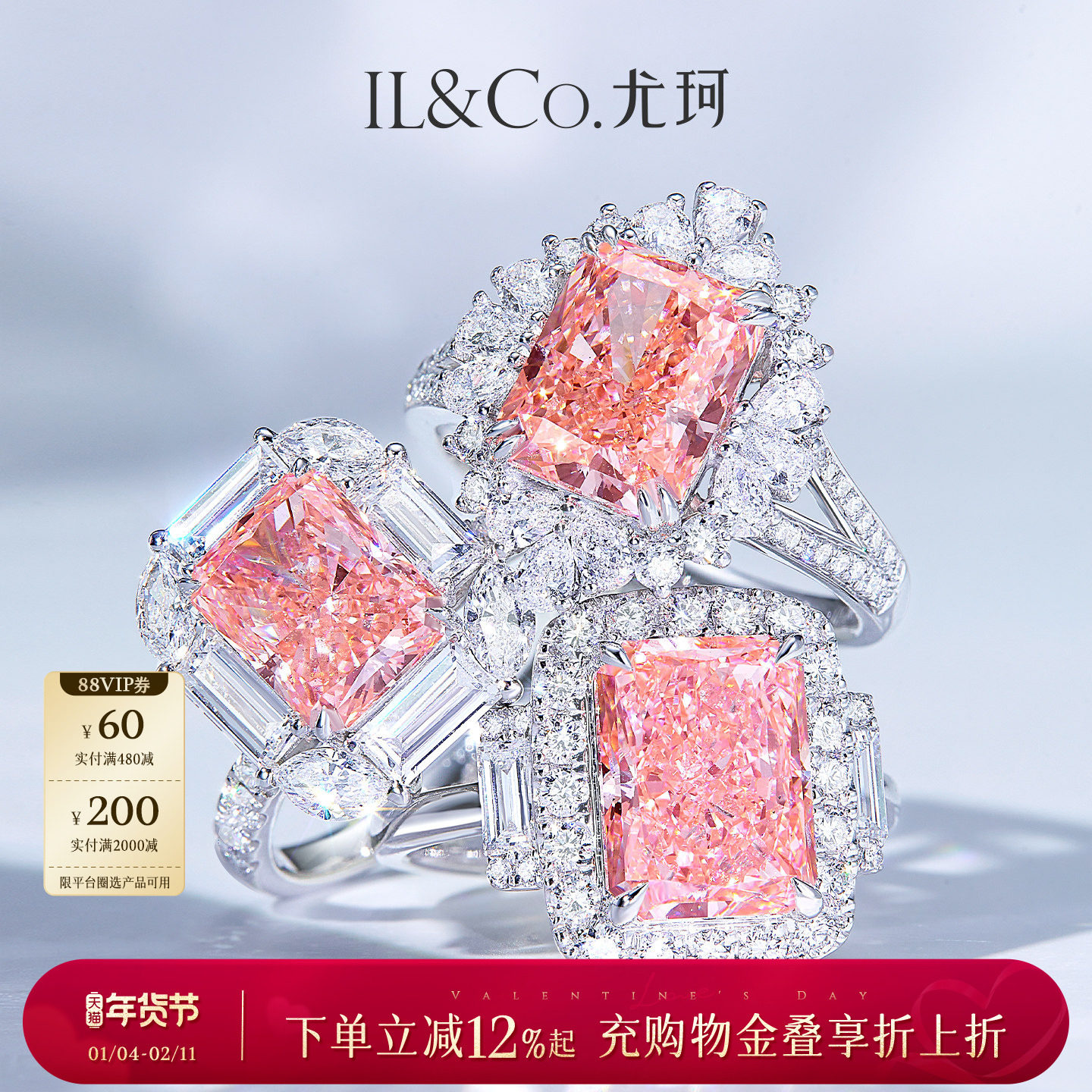 ILCO尤珂 铂金Pt950钻石戒指培育粉钻彩钻镶嵌大克拉求婚结婚钻戒