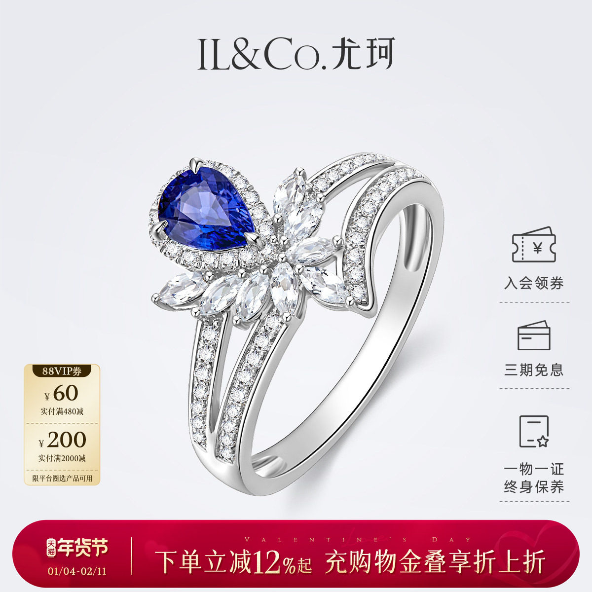 ILCO尤珂 18K金天然蓝宝石红宝石戒指钻石围镶水滴形宝石气质女戒