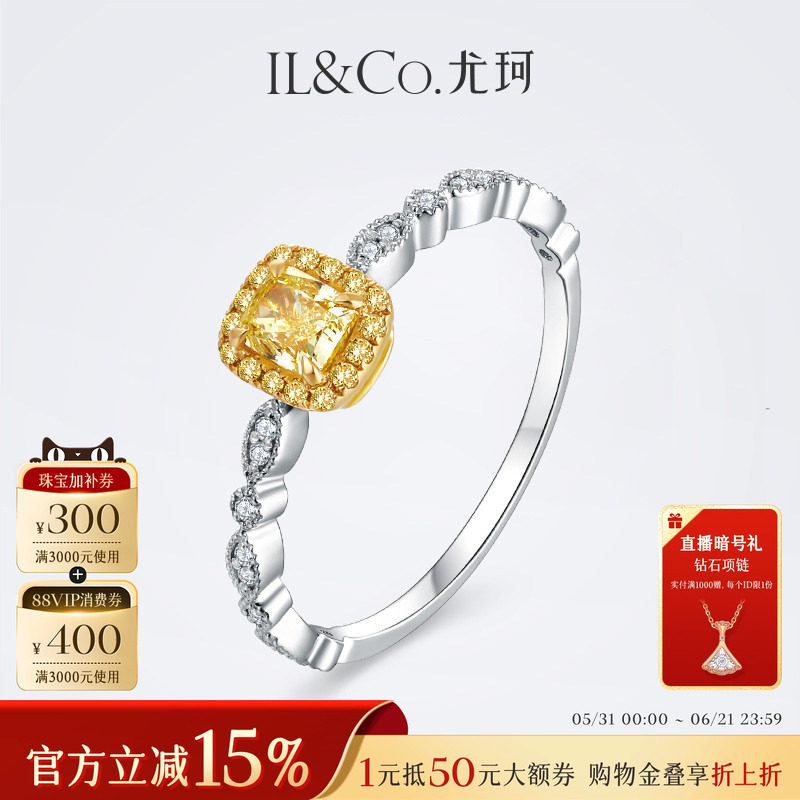 ILCO尤珂「日光方糖」钻石女18K金天然黄钻戒指彩钻轻奢真钻女戒