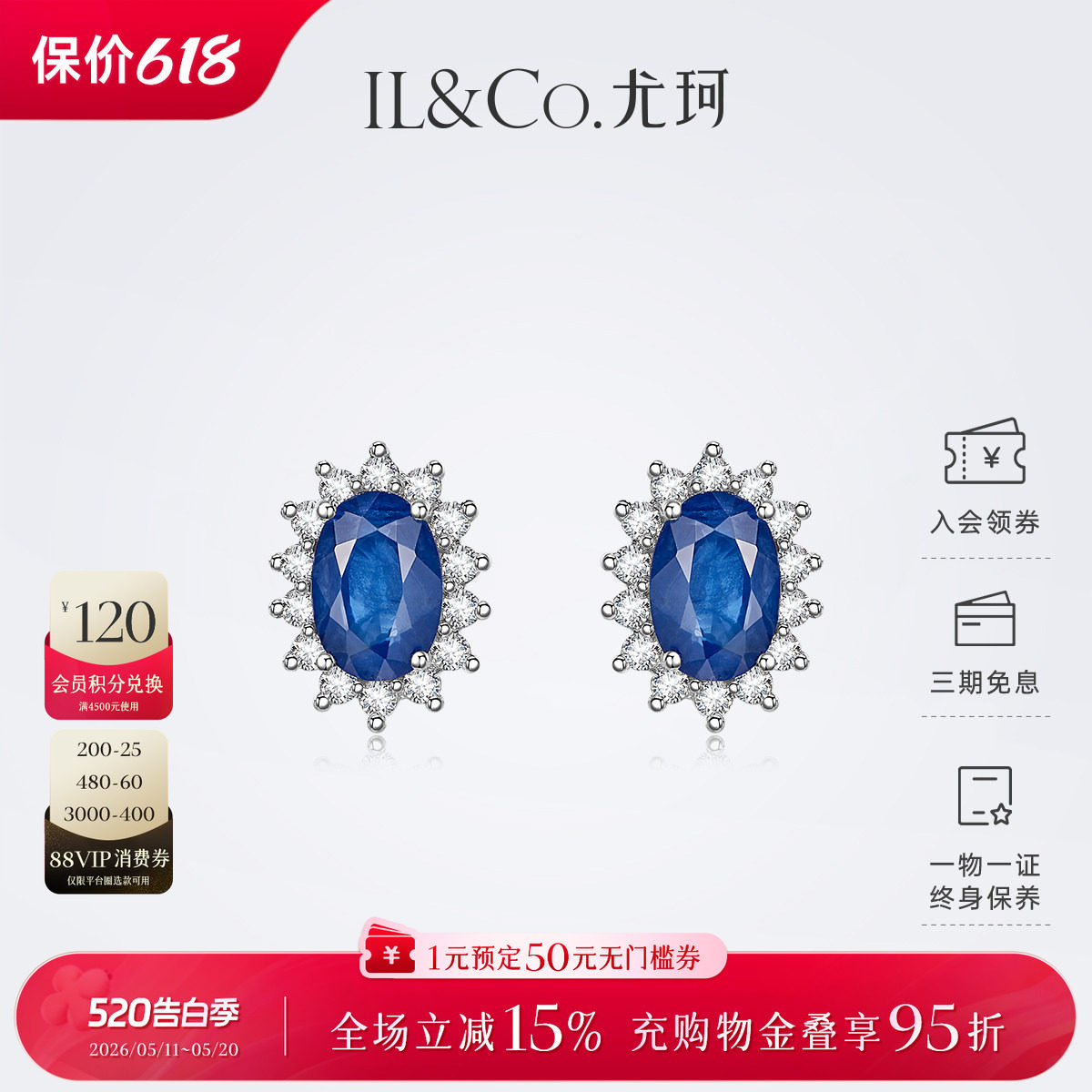 ILCO尤珂 18K金蓝宝石祖母绿红宝石耳钉经典戴妃款钻石围镶耳饰女