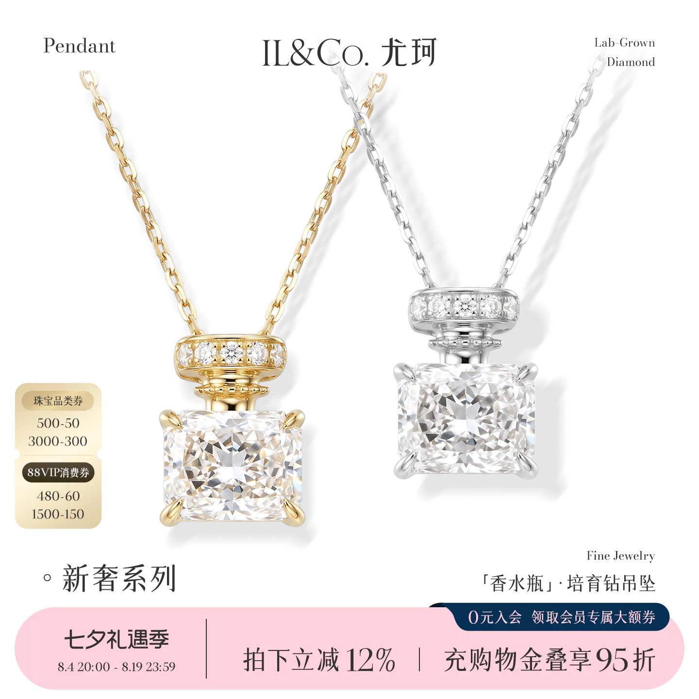 ILCO尤珂「香水瓶」18K金人工培育钻吊坠轻奢单钻1.5克拉钻石项链