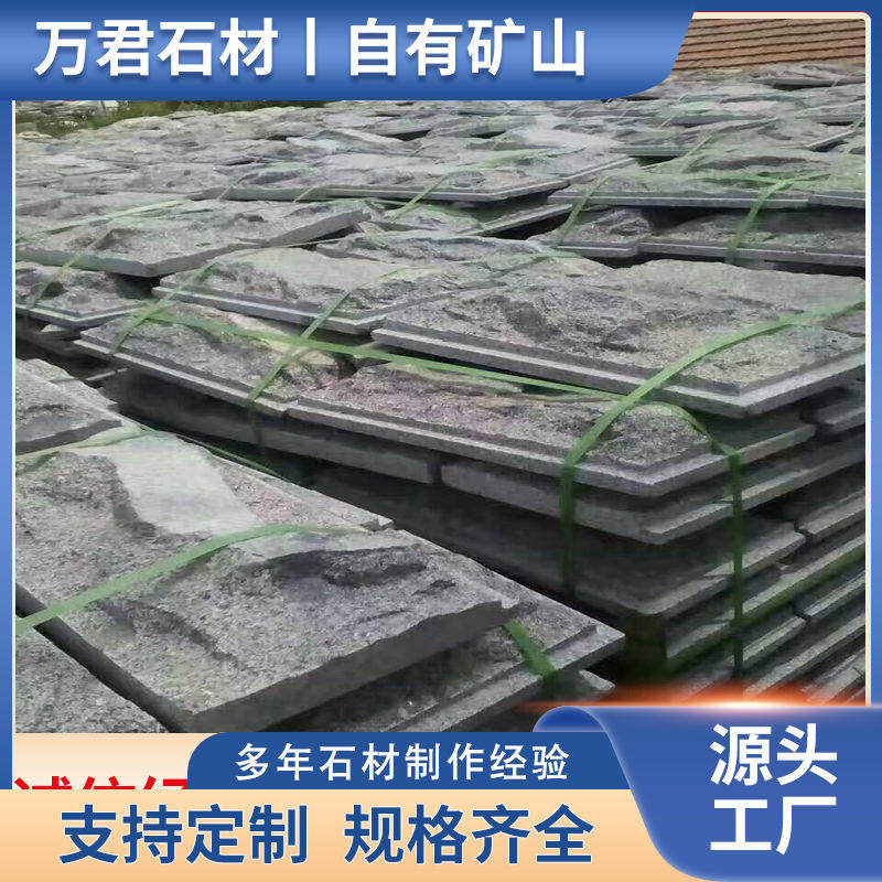 山东花岗岩五莲灰蘑菇石矿山料自然面块石青石蘑菇面花坛石