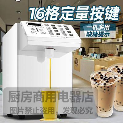 8L果糖机商用奶茶店设备全套咖啡小型全自动电脑果糖定量机节能