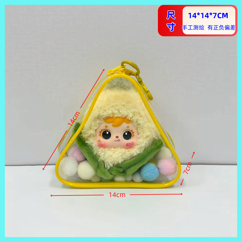 甜玉米专属三角形娃包梓渝田栩宁同款防尘收纳保护套防尘遛娃包,收纳整理,手办收纳盒,淘宝优惠券,粉丝福利购,淘宝优惠卷