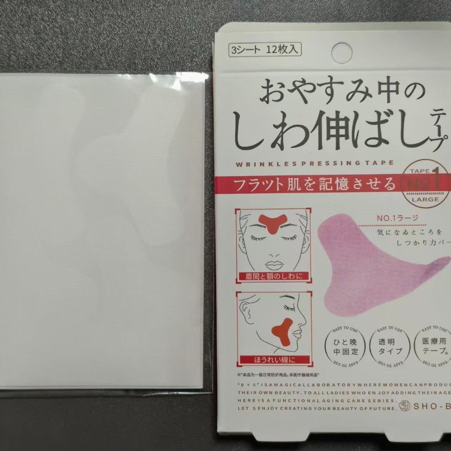 【川字纹贴】水滴皱纹贴法令纹额头眉间纹鱼尾皱纹贴抖音同款,居家日用,其它,淘宝优惠券,粉丝福利购,淘宝优惠卷