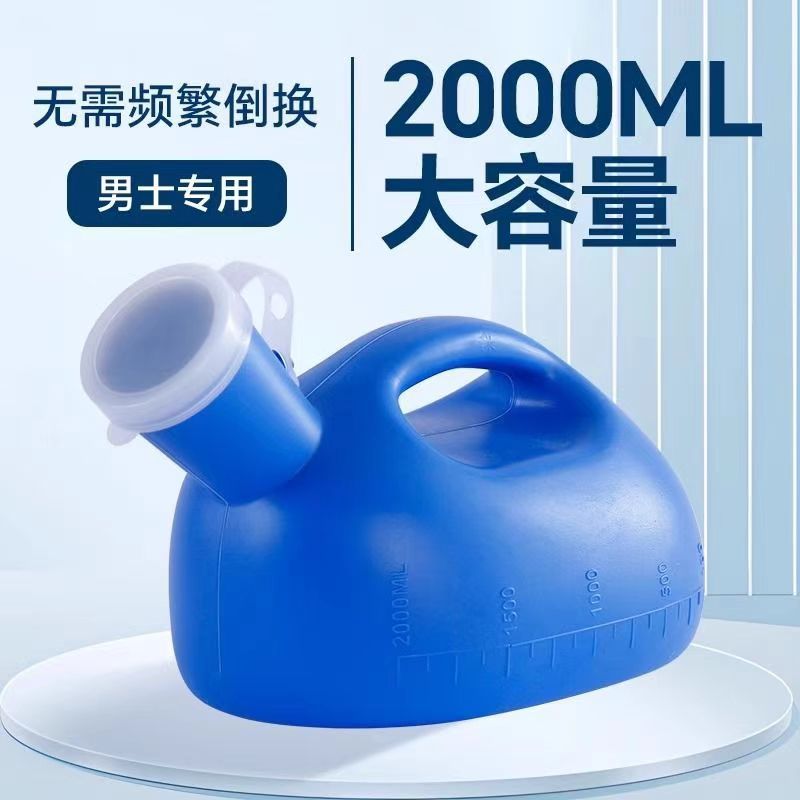 尿壶带盖加厚大容量成人接尿