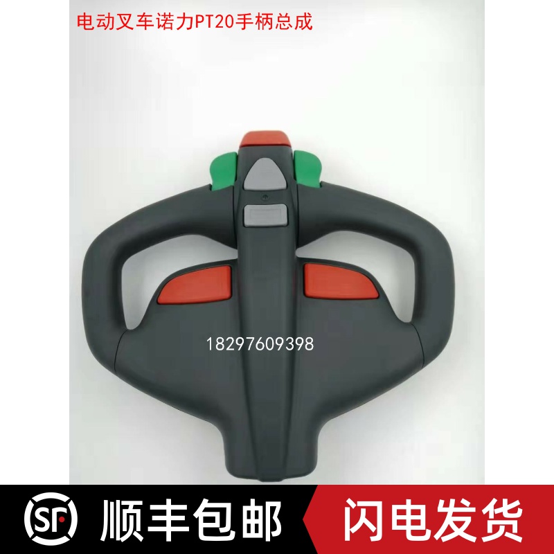 电动叉车诺力PT20搬运车托盘车手柄总成手把加速器前进后退开关