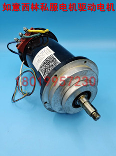 如意西林电动叉车搬运堆高托盘车驱动行走私服电机BM 280 024120
